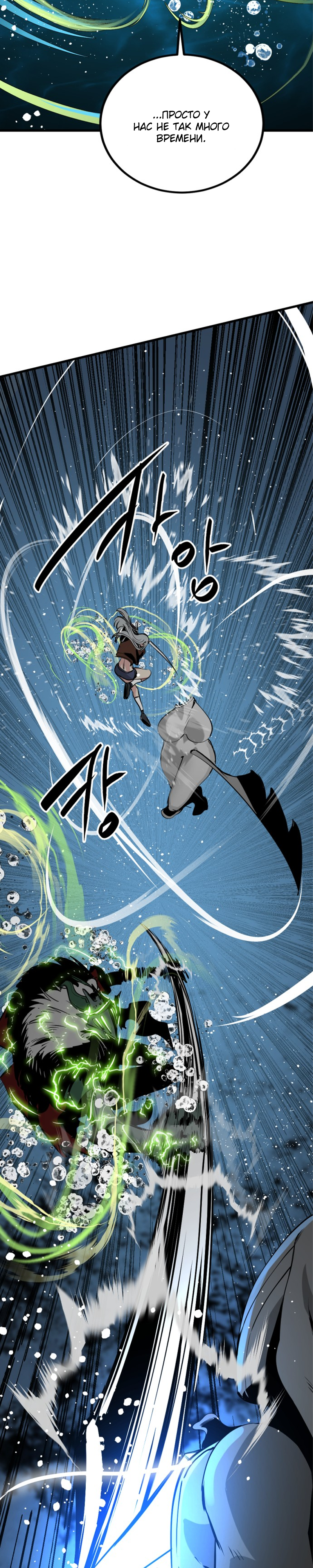Manga Page