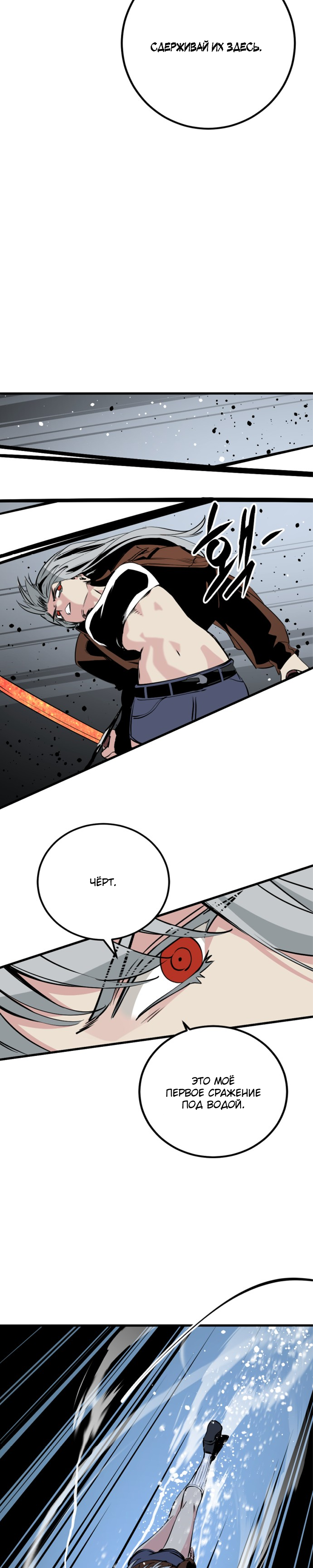 Manga Page
