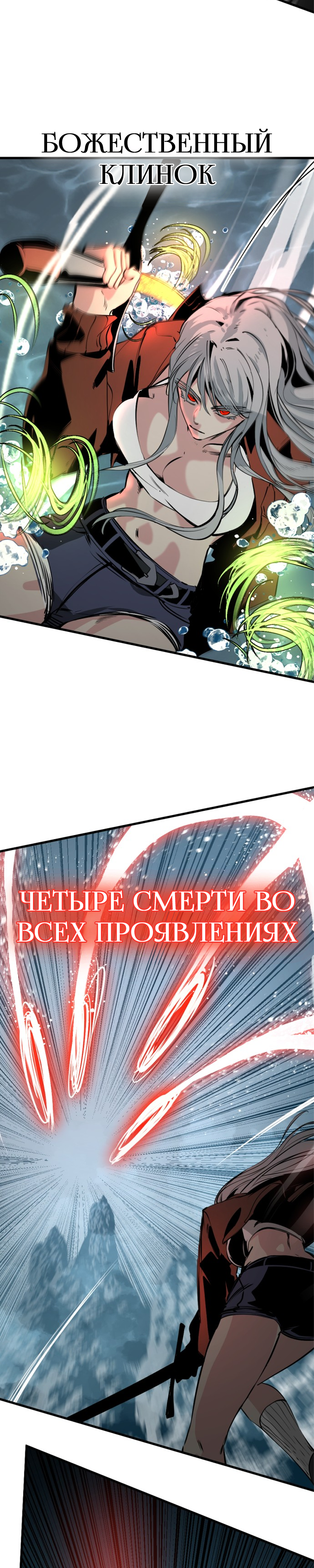 Manga Page