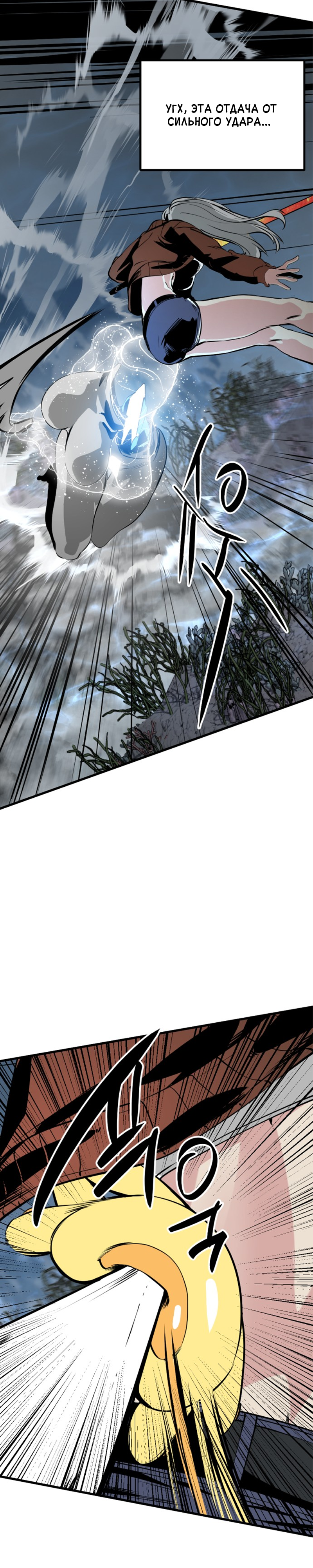 Manga Page
