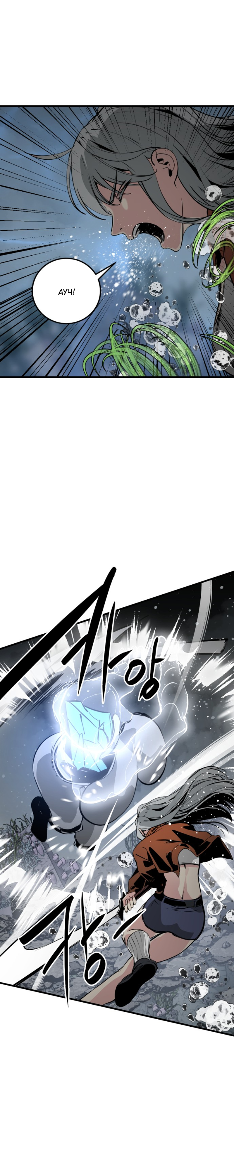 Manga Page