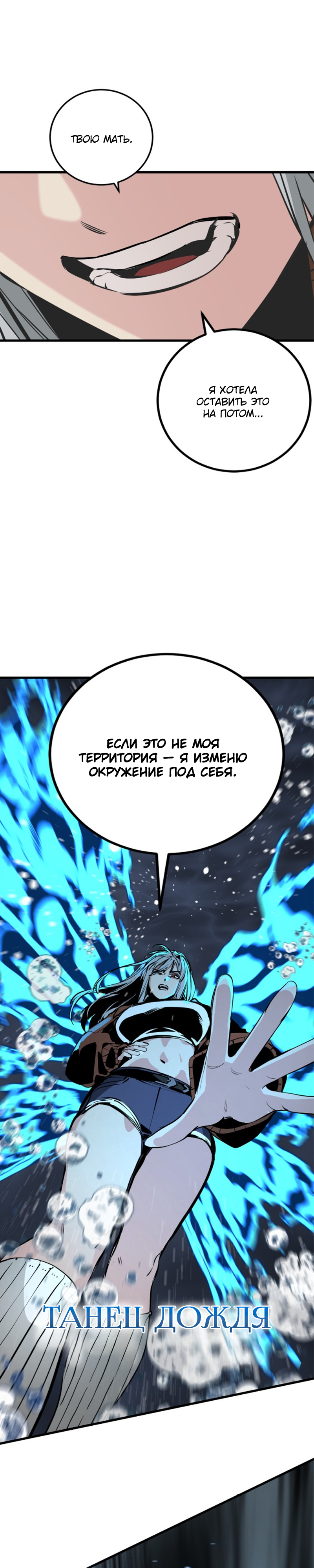 Manga Page