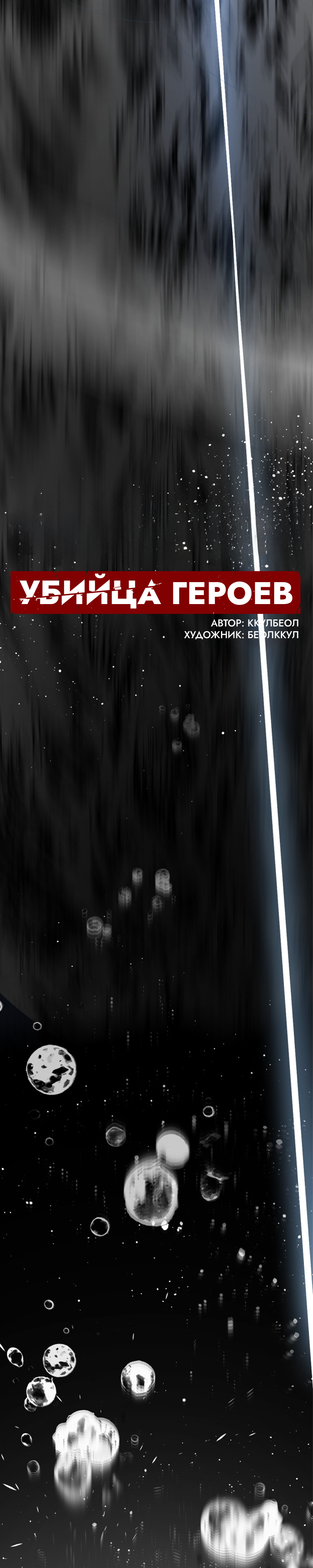 Manga Page