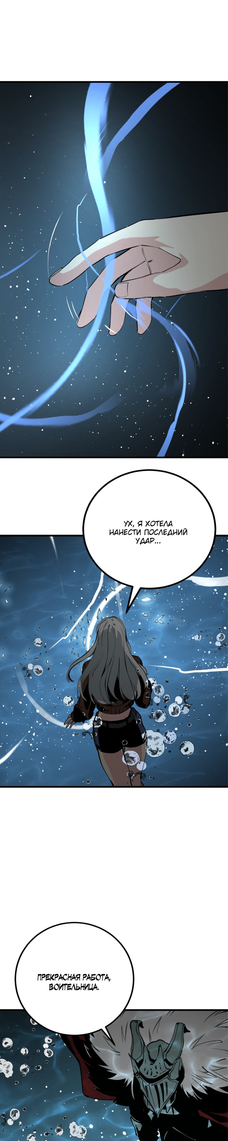 Manga Page