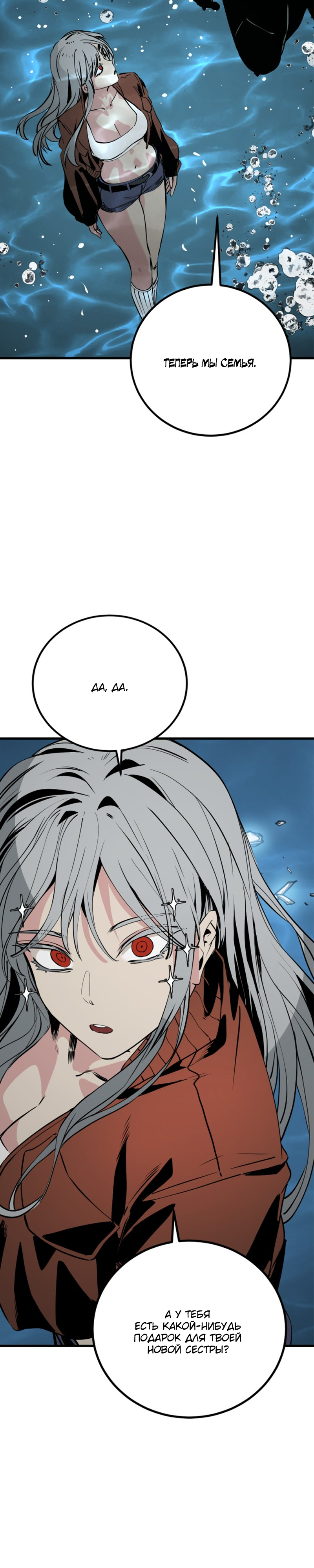 Manga Page