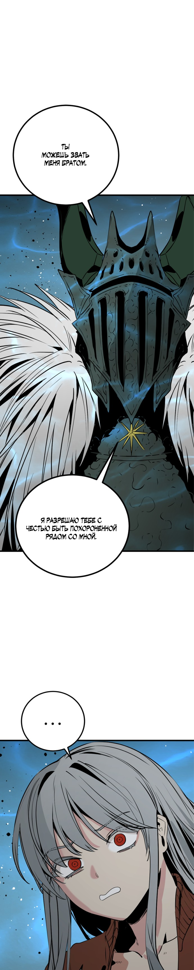 Manga Page