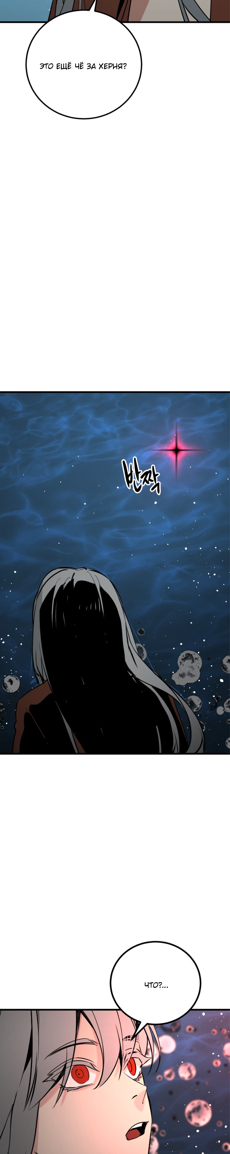 Manga Page
