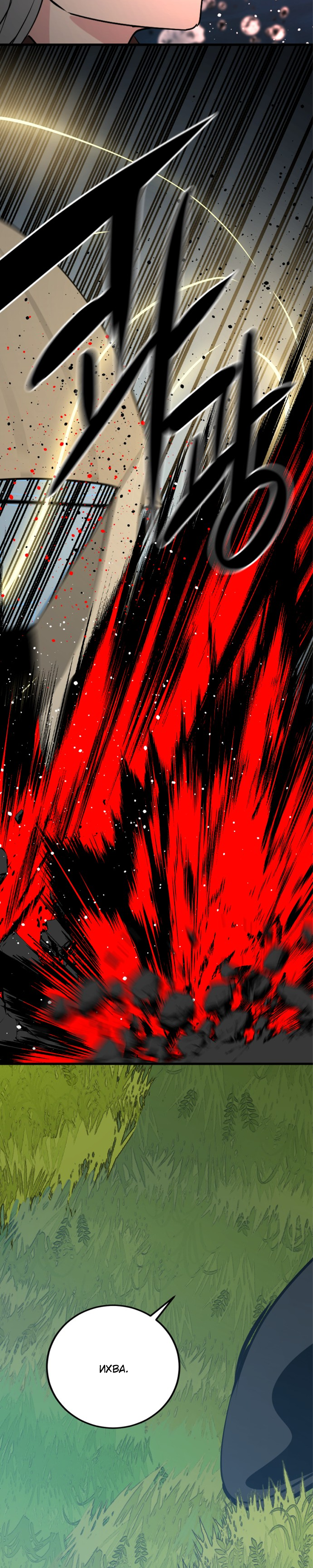 Manga Page