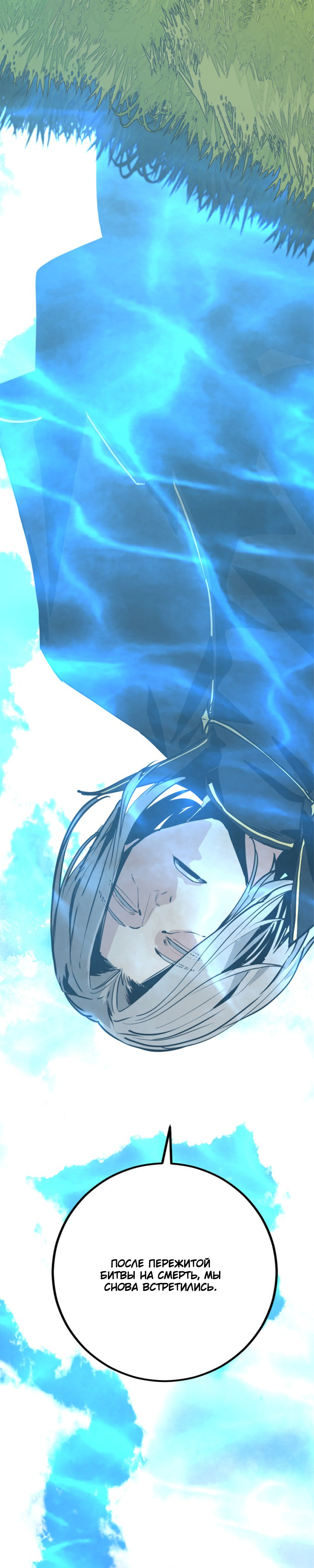 Manga Page