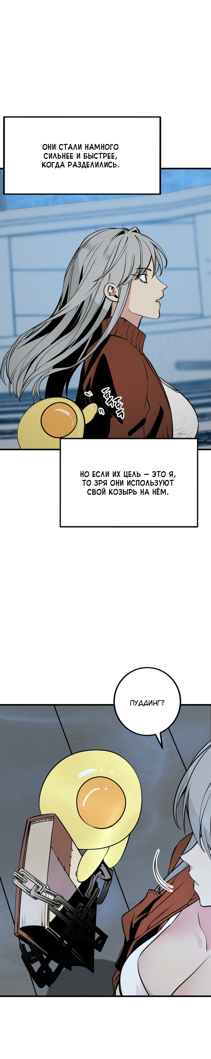 Manga Page