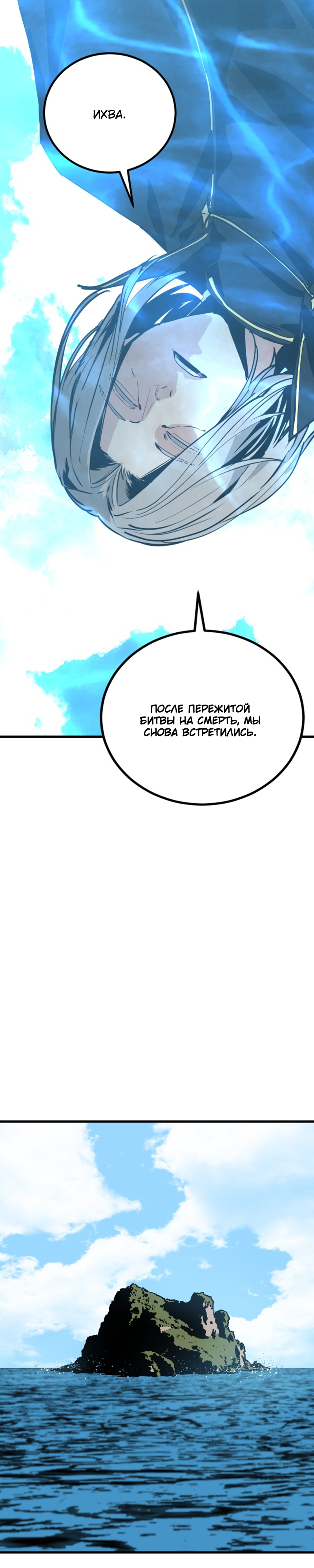 Manga Page