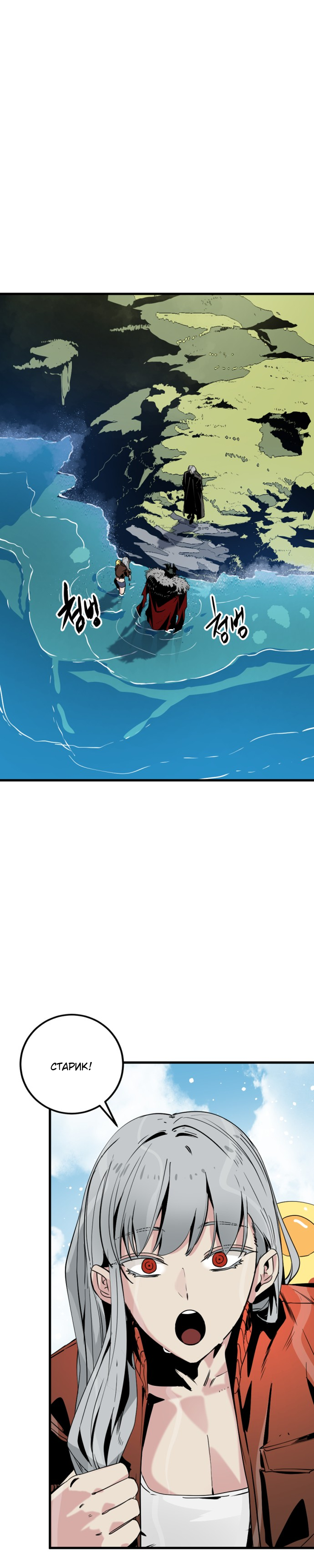 Manga Page