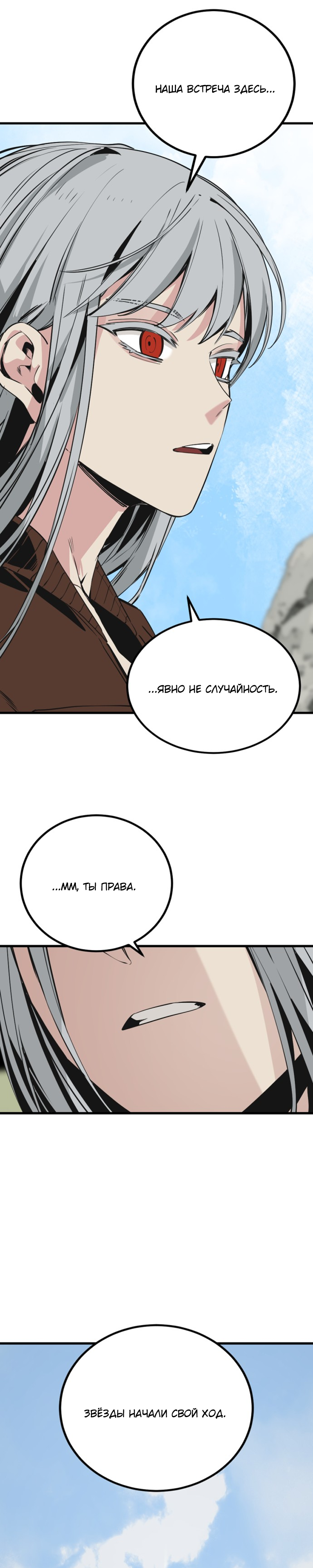 Manga Page