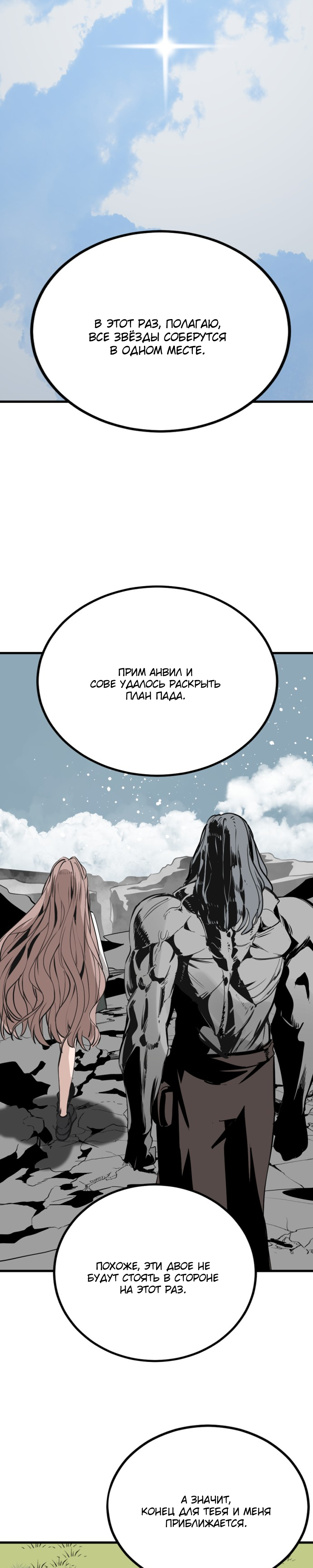 Manga Page