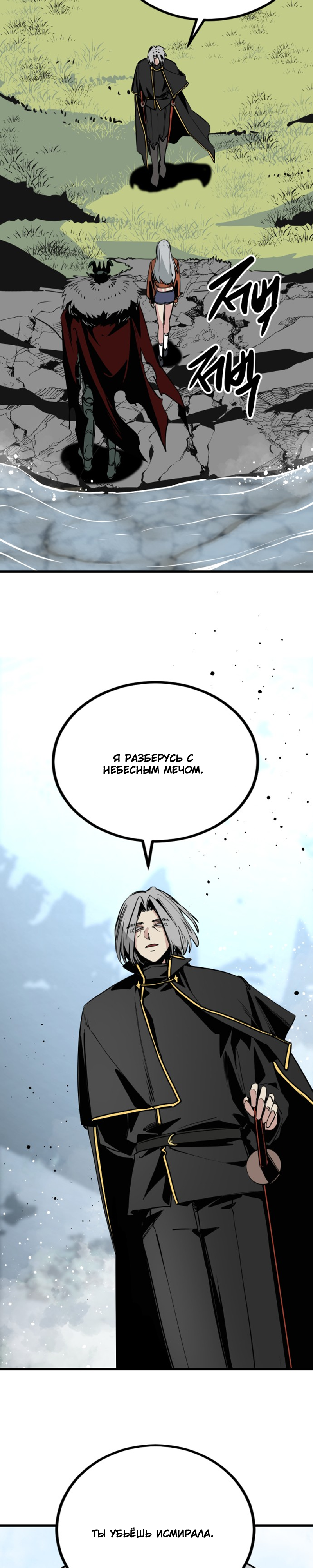 Manga Page