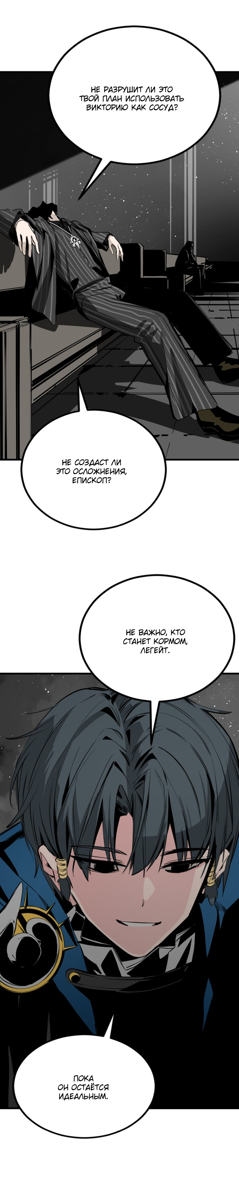 Manga Page