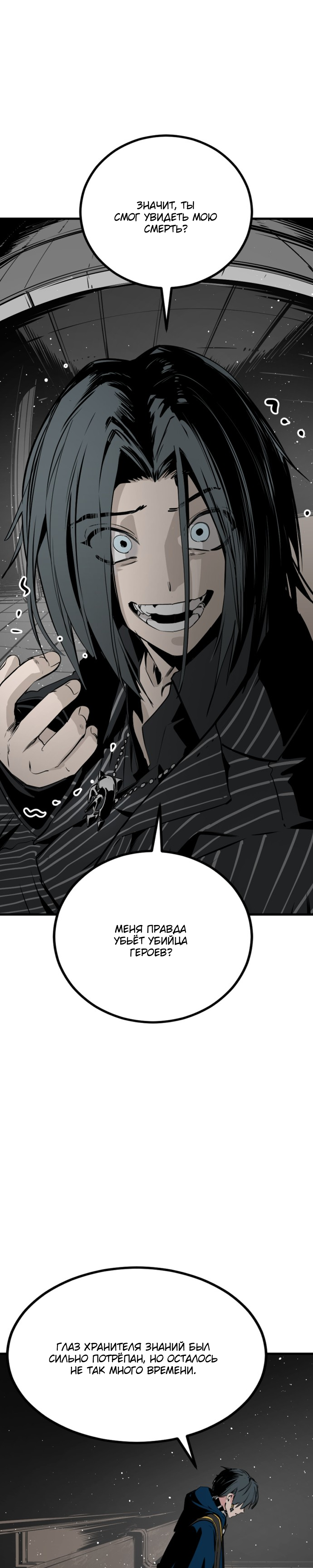 Manga Page