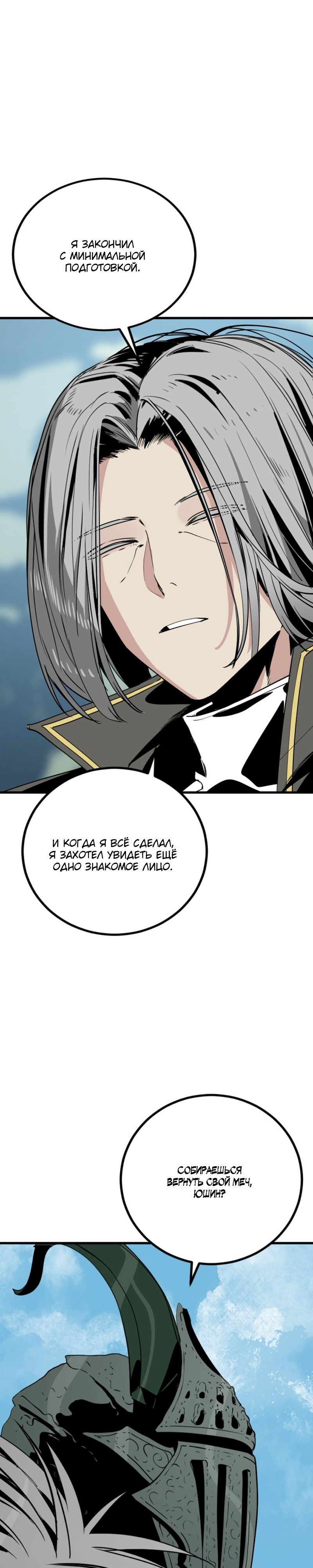 Manga Page
