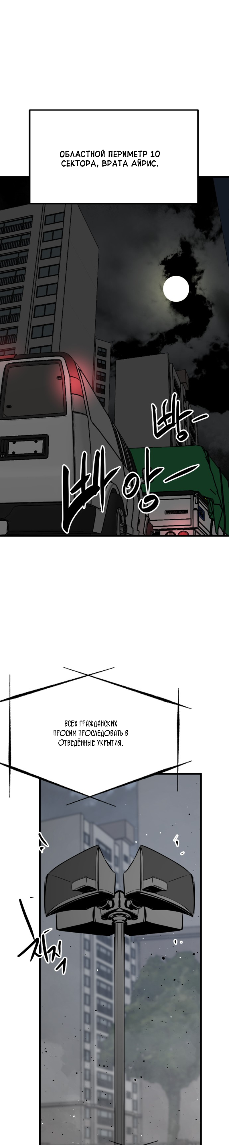 Manga Page