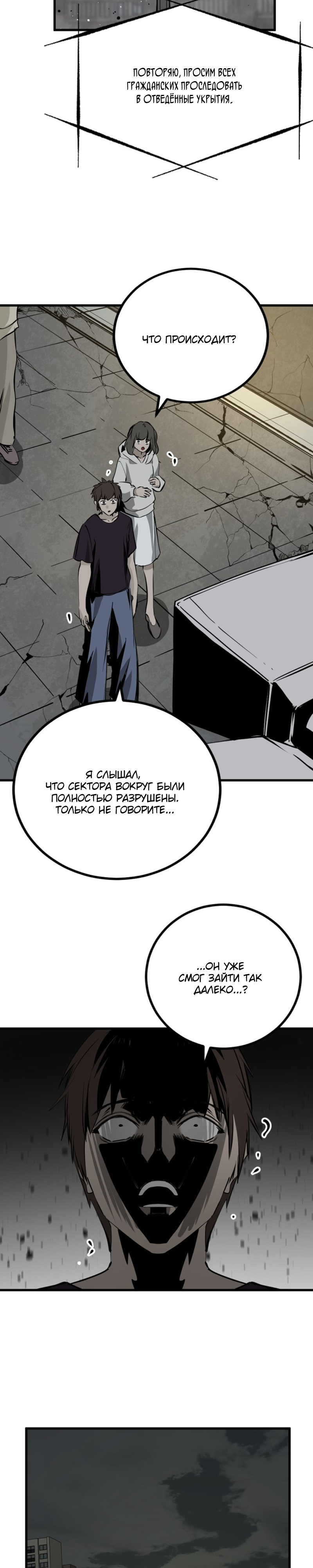 Manga Page