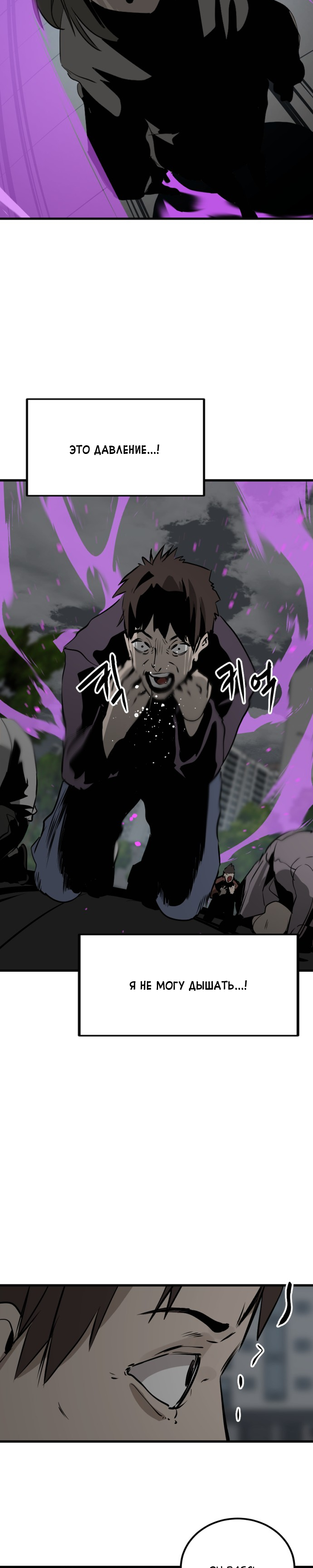 Manga Page