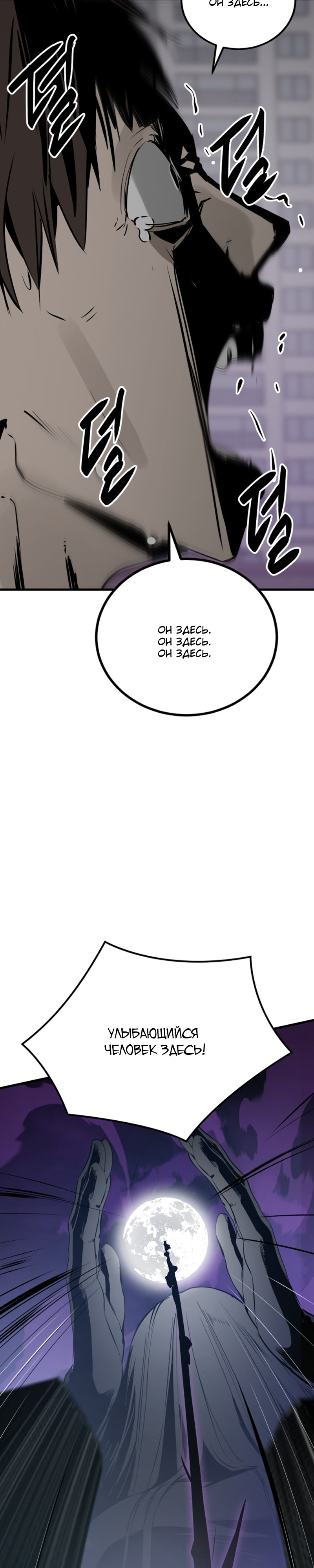 Manga Page