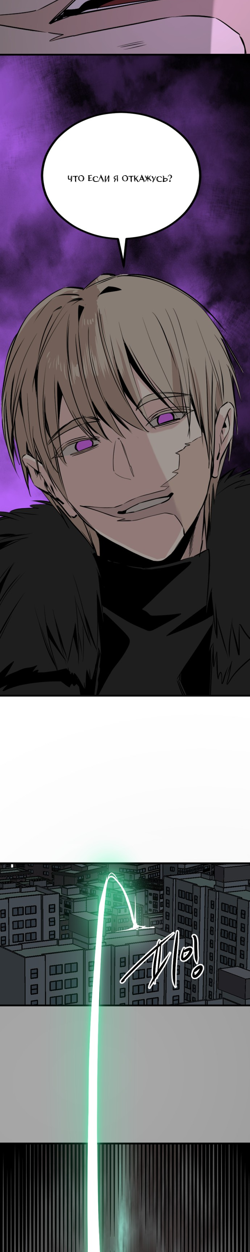 Manga Page