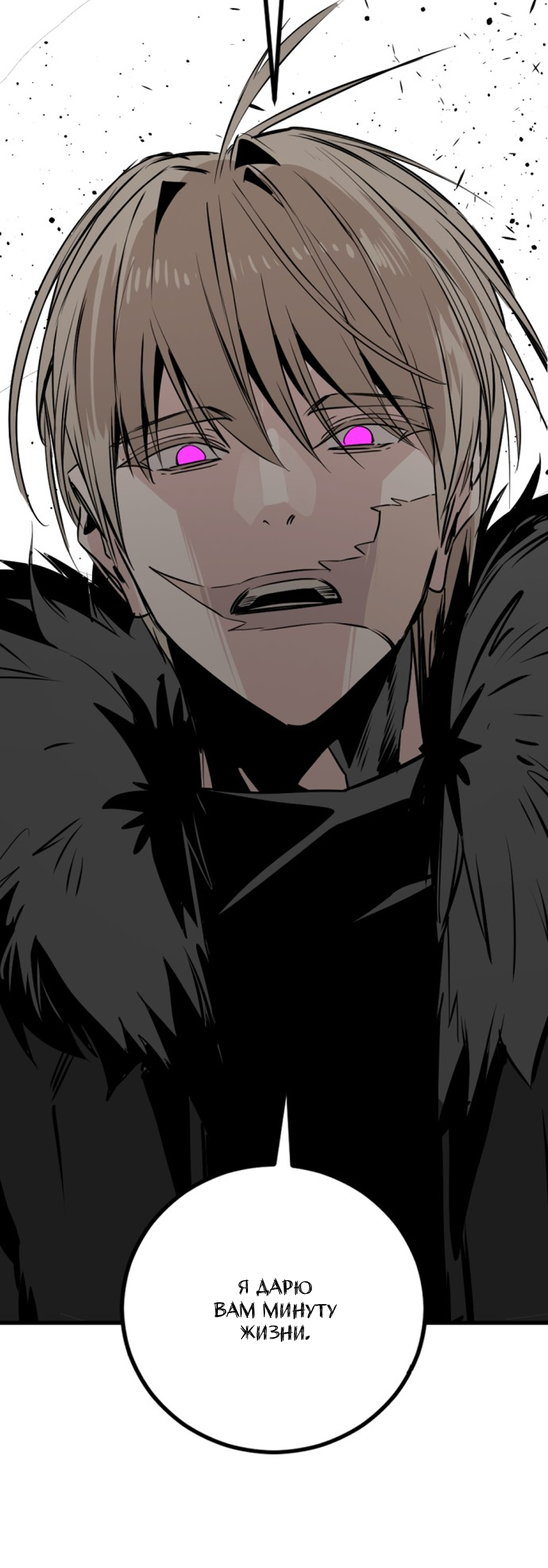 Manga Page