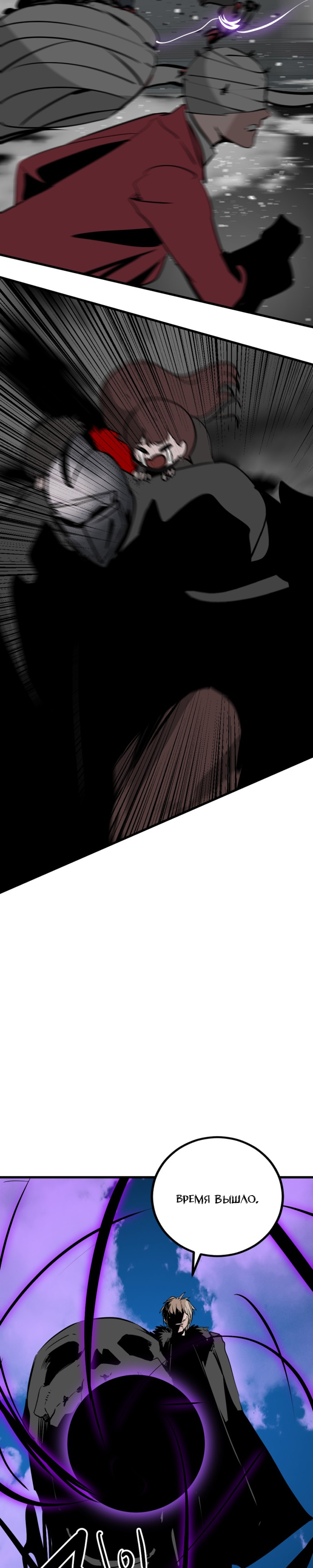 Manga Page