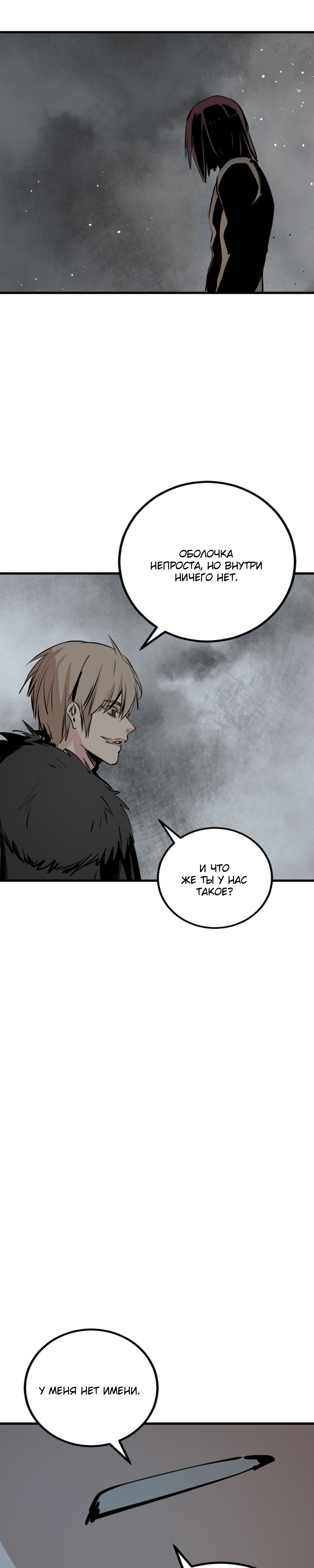Manga Page