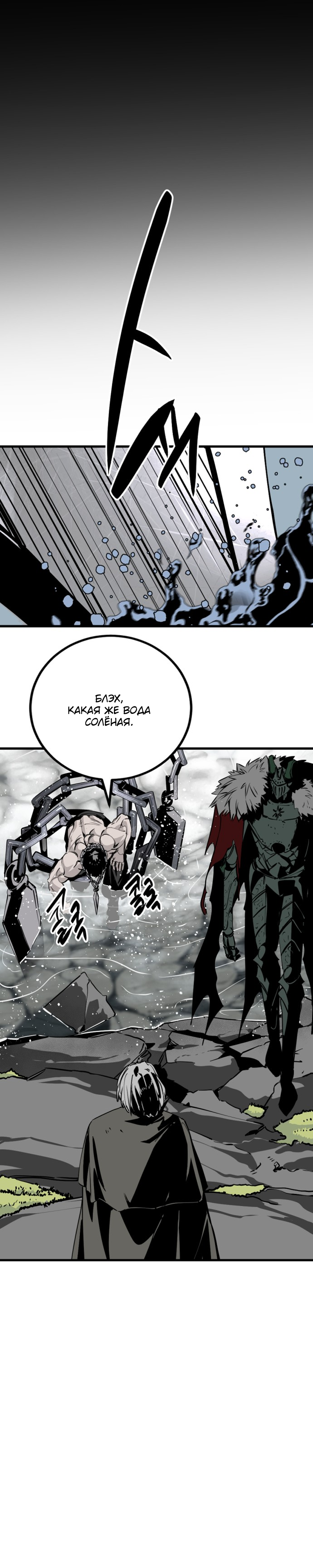 Manga Page