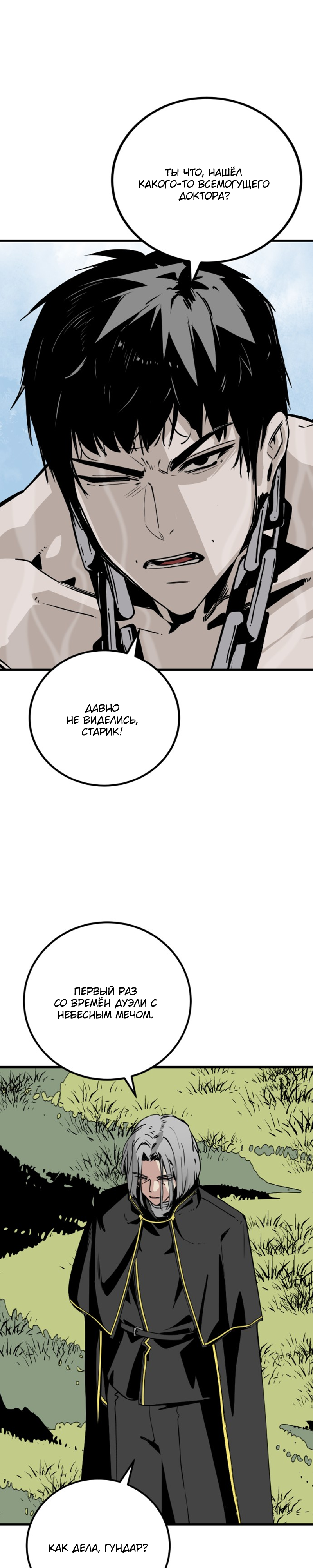 Manga Page
