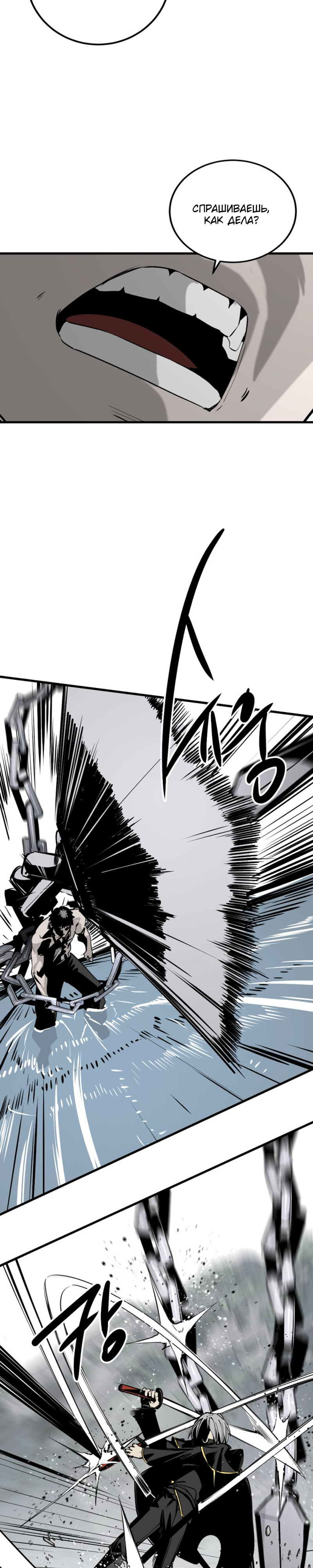 Manga Page