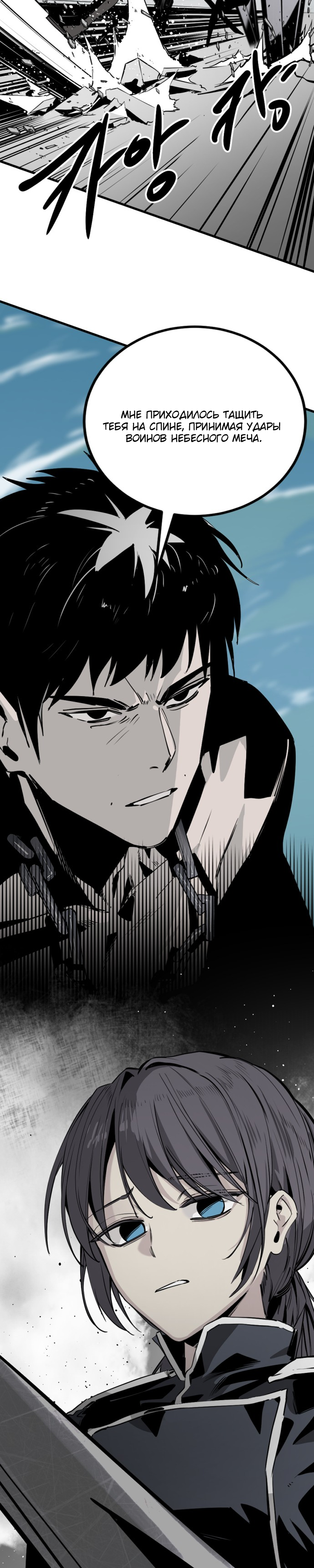 Manga Page
