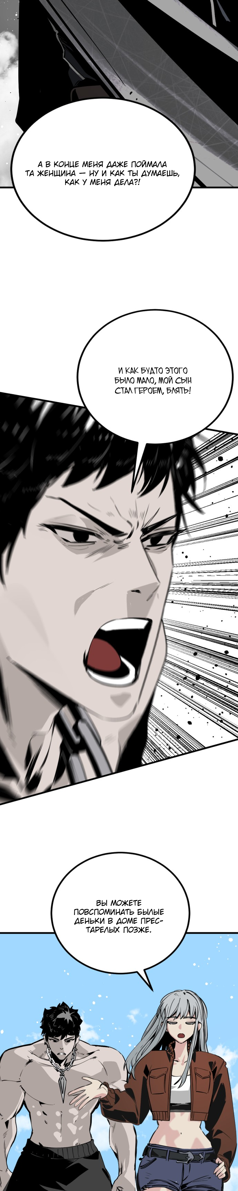 Manga Page