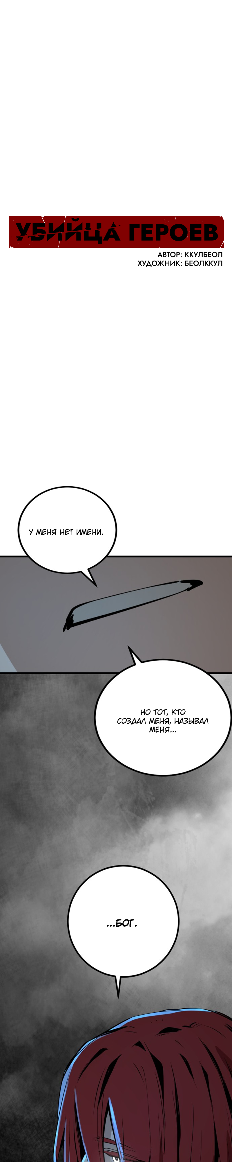 Manga Page