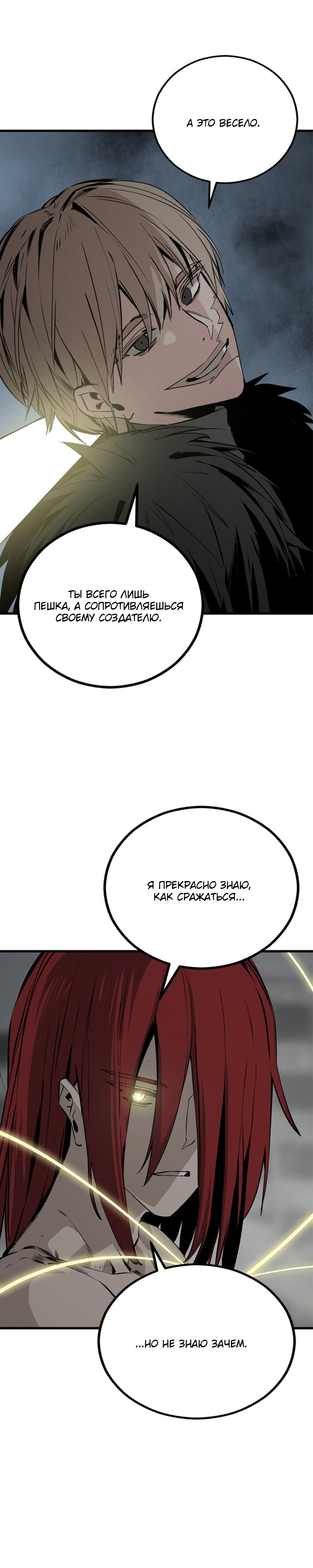 Manga Page
