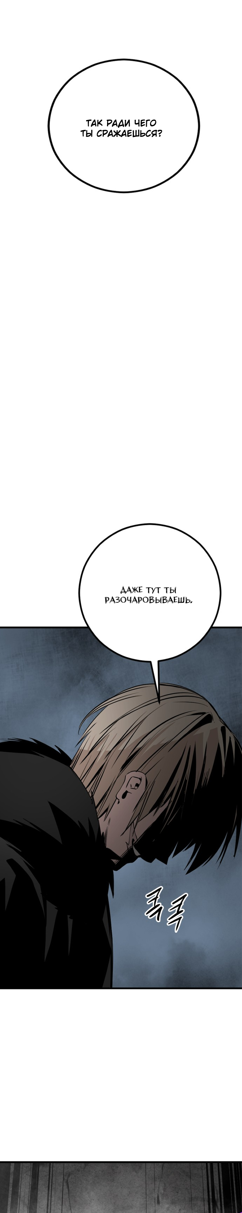 Manga Page