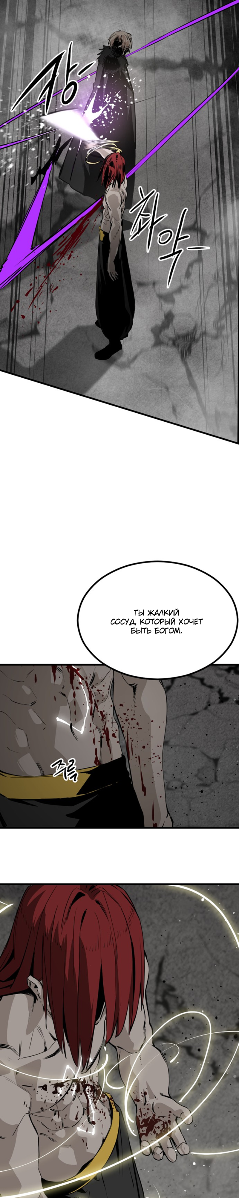 Manga Page