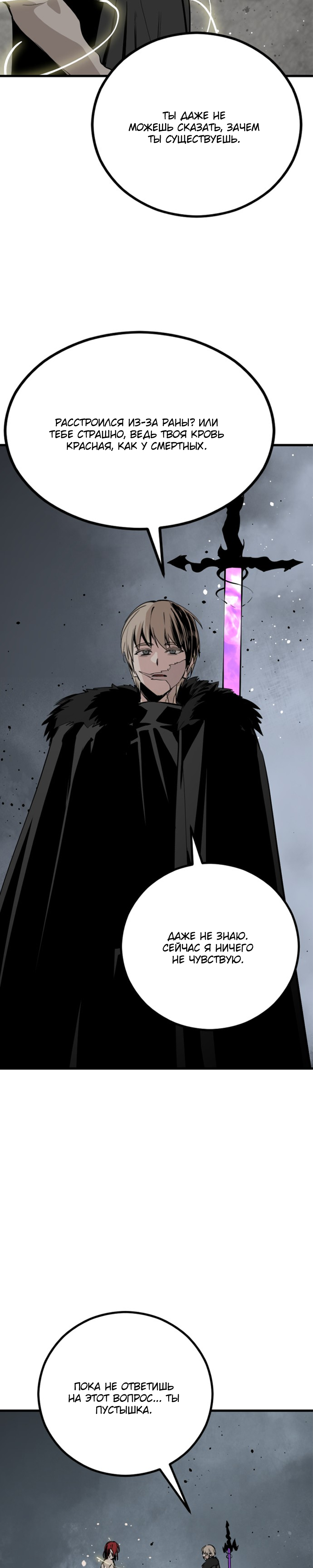 Manga Page