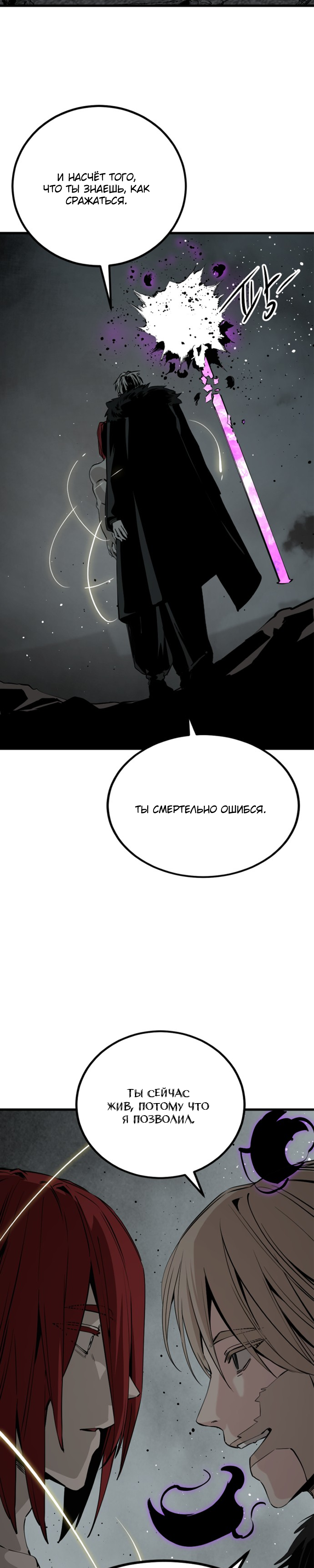 Manga Page