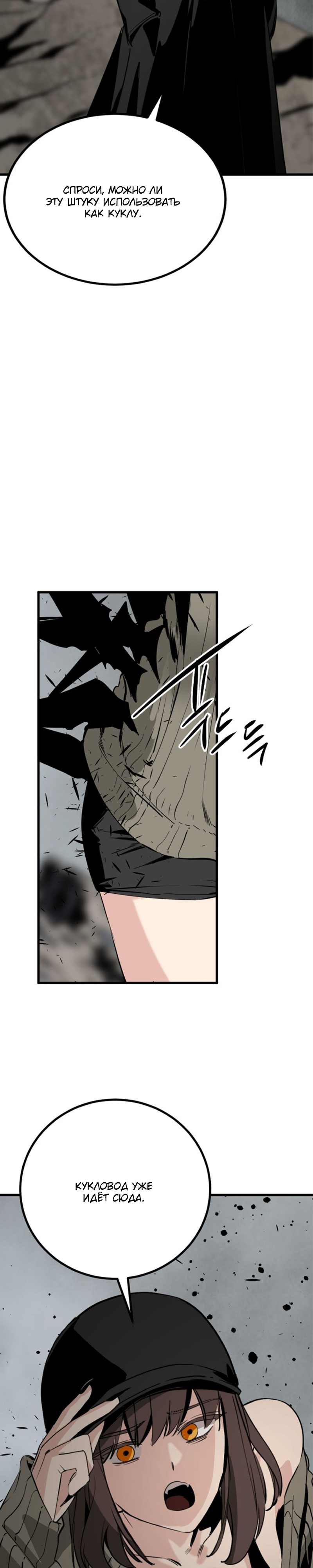 Manga Page