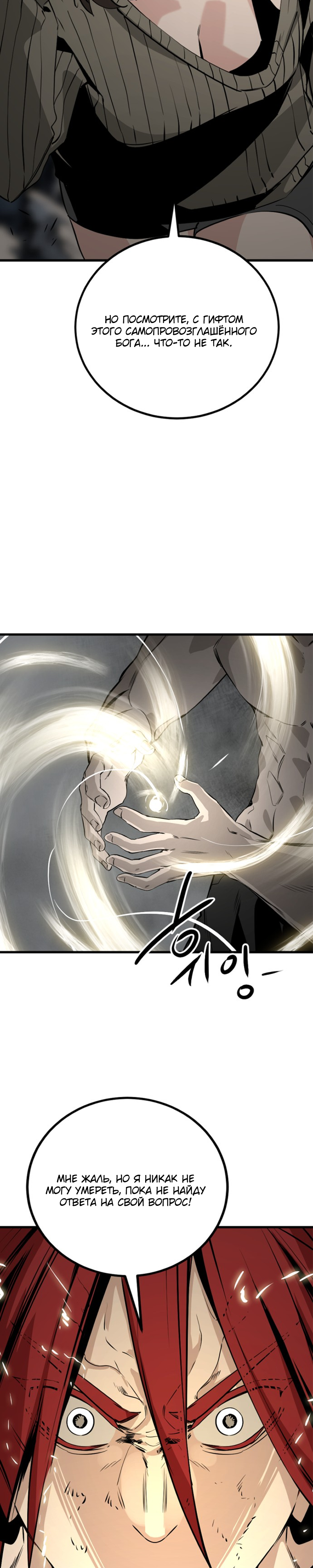 Manga Page