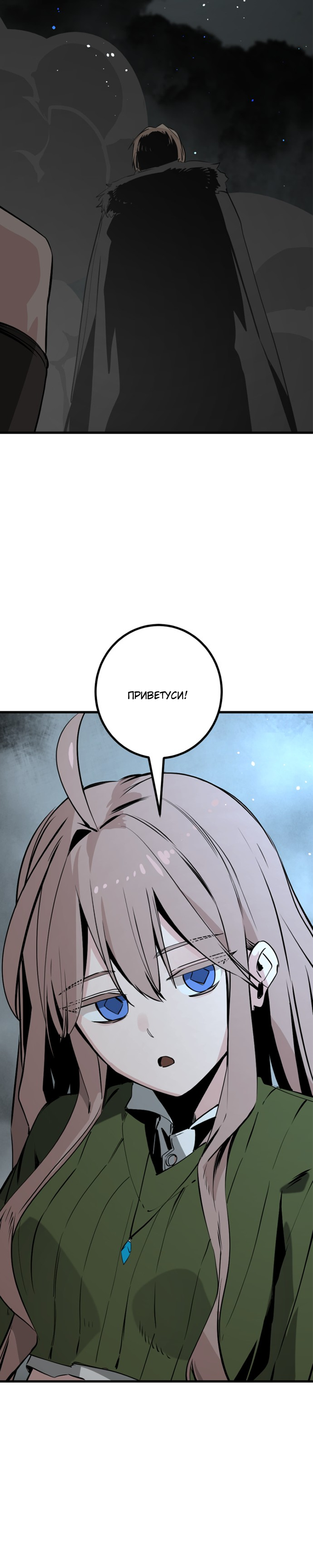 Manga Page