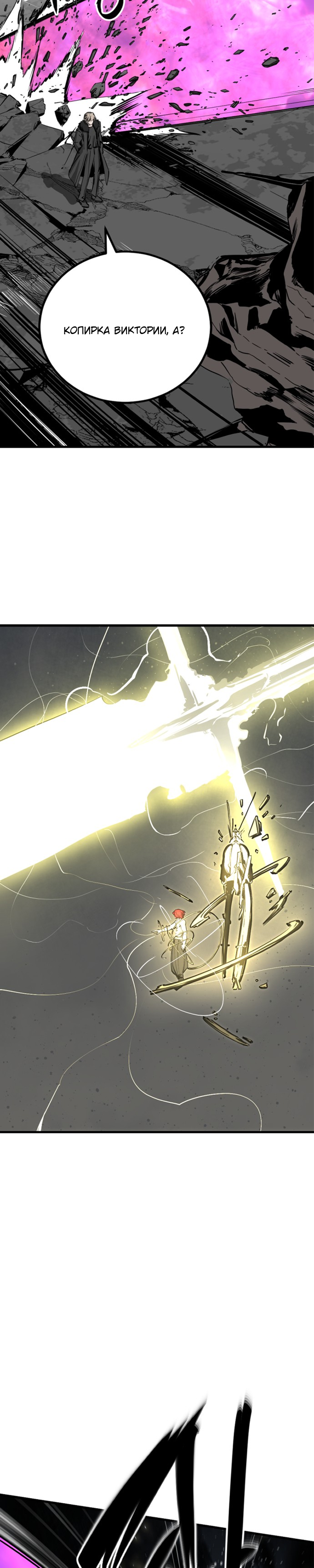 Manga Page