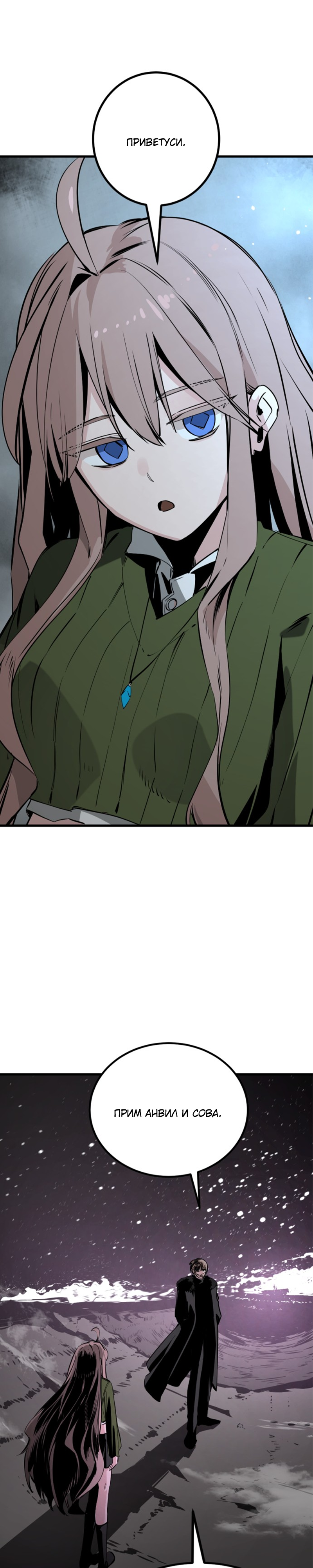 Manga Page