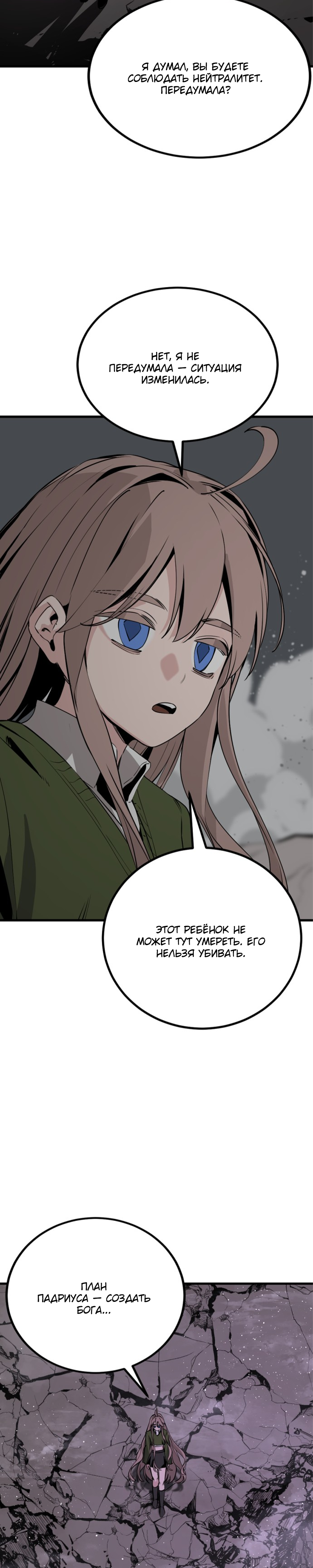 Manga Page