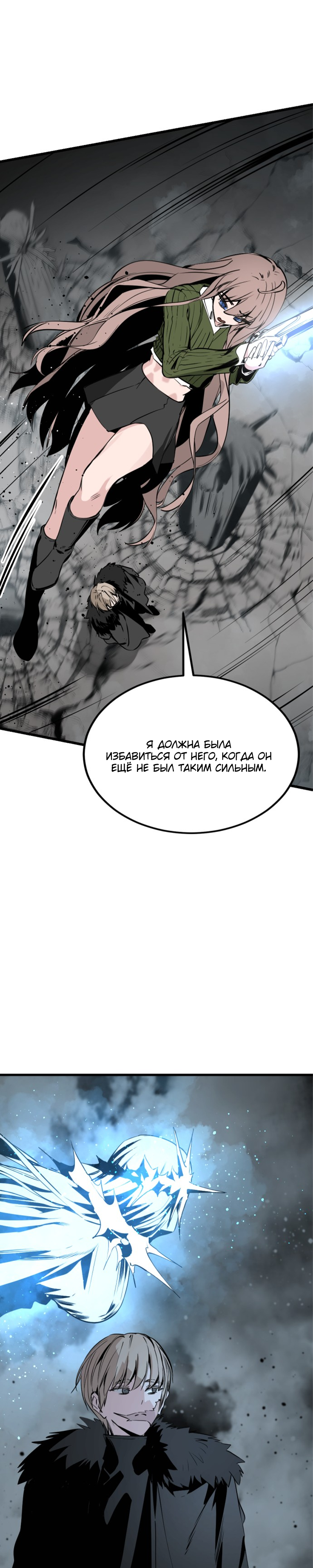 Manga Page
