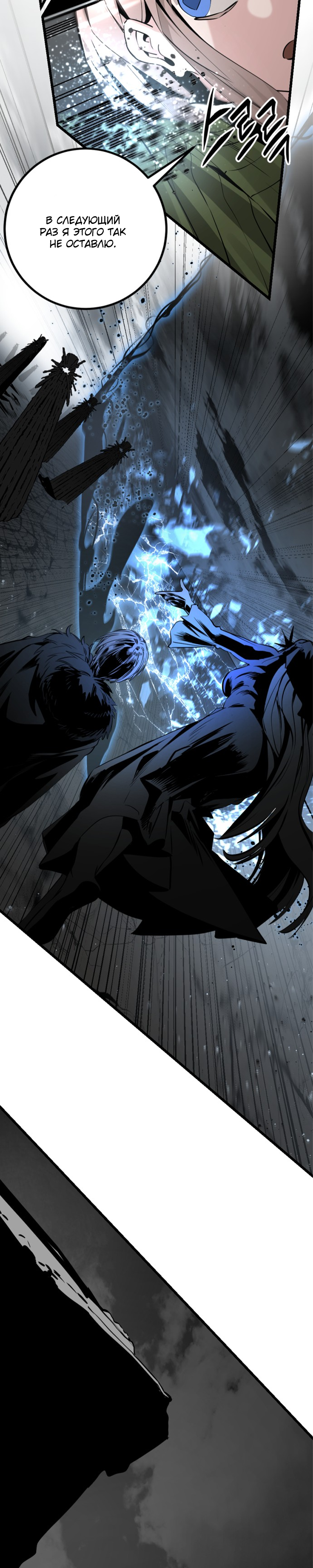 Manga Page