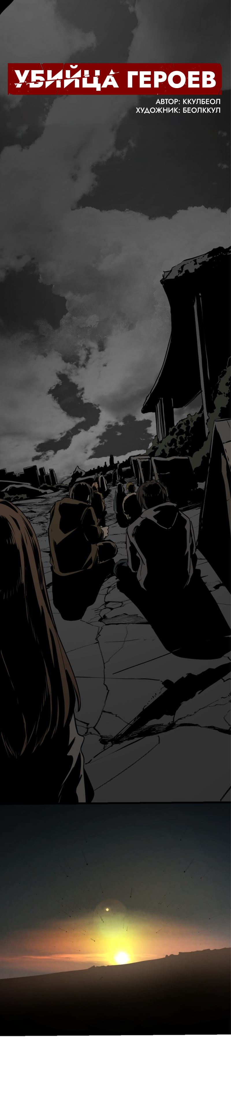 Manga Page